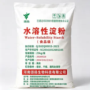 食品级水溶性淀粉 食用变性淀粉 纯度99% 国标品质 现货速发