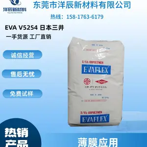 日本三井EVA V5254 挤塑和吹塑薄膜 VAC含量16% 熔体流动速率 1.6