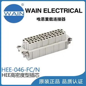 唯恩WAIN重载连接器HEE-046-FC/N高密度型插芯航空插头