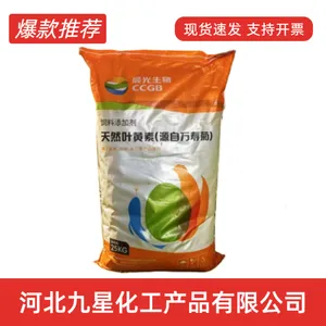 食品级叶黄素厂家 2%-30% 着色剂 饲料级营养强化剂