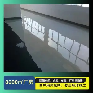 东莞地坪漆厂家 环氧地坪漆材料生产工厂包工包料地坪施工