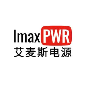 艾麦斯（深圳）电源科技有限公司