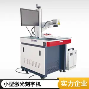 20W紫外激光打标机适用金属不锈钢塑料玻璃石头刻字镭射机厂家直销
