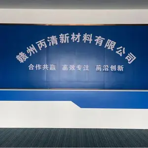 赣州丙清新材料有限公司