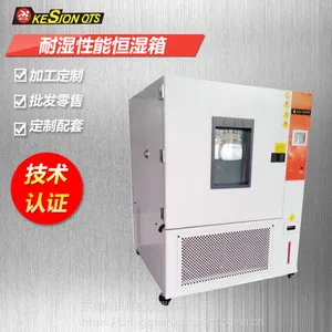 江西试验箱试验机 科讯高低温测试箱 科讯智造 质量优先