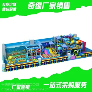 儿童主题乐园,室内游乐设施,四赞儿童乐园厂家,淘气堡价格