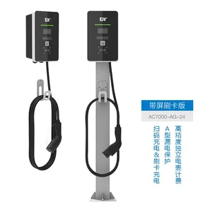 EN+驿普乐氏 电动汽车7KW单相交流桩 24商用 商用充电桩