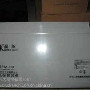 圣阳蓄电池sp12-150 12v150ah 参数型号报价