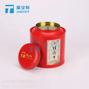 储物罐家用马口铁糖果罐大号储物罐便携迷你旅行密封罐