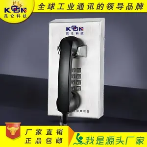 昆仑KNSP-10防水防潮提机自动拨号 抗噪声对讲广播 IP网络SIP电话
