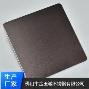 喷砂啡色抗指纹不锈钢 扬州彩色不锈钢价格