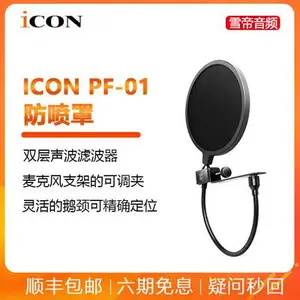 艾肯 ICON PF-01防喷罩 pf 01防扑 高效双层