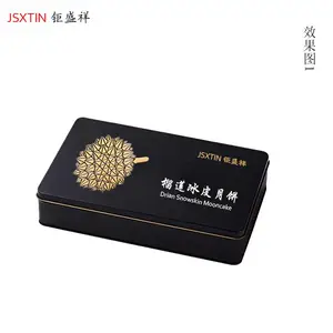 榴莲冰皮月饼盒铁盒 马口铁长方形月饼盒
