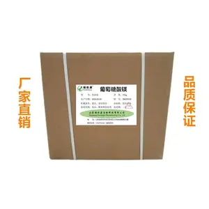 葡萄糖酸镁厂家直销 福旺嘉葡萄糖酸镁