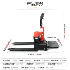力力 小型电动搬运车厂家直销 小型地牛货物搬运车 河南郑州