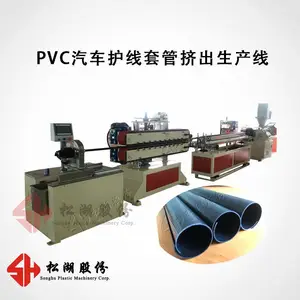 异型PVC护线套管挤出生产线