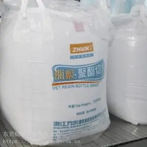 浙江万凯WK-801 水瓶级切片 透明级瓶胚原料 水瓶级聚酯切片
