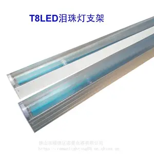 1.2米T8LED泪珠灯支架PC罩铝合金底0.6米镜前灯T8净化灯支架外壳