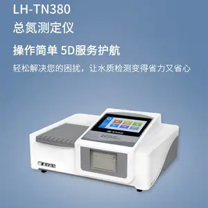 �����Ƽ� LH-TN200 �ܵ��ⶨ�ǹ�ҵ��ˮ����ǿ��ٲⶨ���ܵ����ټ���Լ�