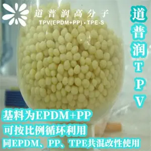 挤出手把TPV护套软管材料
