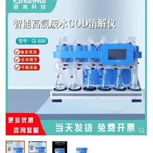 智能高氯废水COD消解仪 自动调节系统控制氮气流速的高氯废水