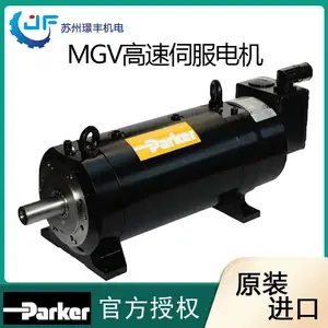 Parker派克MGV系列大功率高速伺服电机低惯性永磁体无刷同步电机