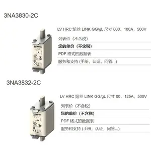 ������3NA3824-2C��ѹ�۶���3NA3830-2C 3NA3832-2C���ŵ���