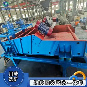 ����ϴɳ��ˮ�豸 ��Ƶ��ˮɸ�۰��� ɳʯϴɳɸ������ˮ��