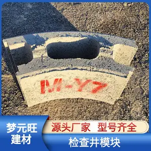 弧形砌井模块砖 检查井模块 砼模块 井室模块