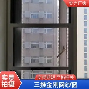 三节金刚网 防护防盗纱窗 意美达儿童防护金刚网纱窗