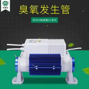 珍澳工厂批发臭氧发生器5G陶瓷臭氧发生管