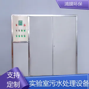 ��Ĥ �о����з�����ʵ��������ˮ�����豸 ����װ����