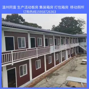 ƽ����巿 չ���������ϻ�� ���۵�ʽ����䷿ Χ��ʩ��