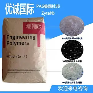 PA6美国杜邦 73GM30HSL2 杜邦中国 实力厂商