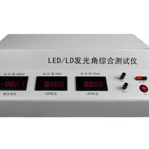 LED/LD发光角综合测试仪器实验检测平台
