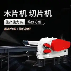浩凡216型可移动木材鼓式削片机 木板切片设备 树枝竹子净片机