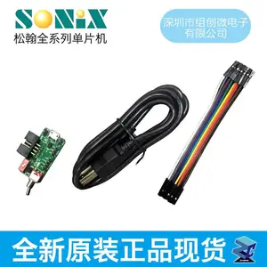 SNLink 松翰仿真器 烧录器 松翰 一级代理