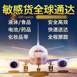 出口电子产品到埃及空运电子产品国际快递派送到门