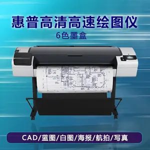 惠普T795B0大面幅打印机CAD工程绘图仪蓝纸机