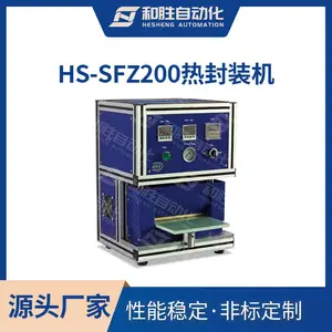 HS-SFZ200热封装机