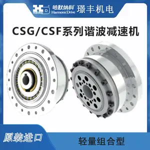 哈默纳科Harmonic谐波减速机组合型CSG/CSF系列 高刚性无齿隙