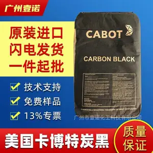 美国卡博特炭黑M800粘度低油墨特种塑料高色素碳黑工业建筑涂料