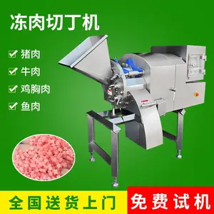 高速三维冻肉切丁机 冷冻肉类切丝设备 多功能切猪肉粒机 切牛肉丁机
