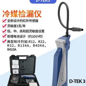 Ӣ����D-TEK3��ý��©��INFICON����յ��������©721-202-CN41