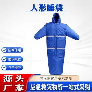 野外训练包裹式睡袋户外应急多用途睡囊民政救灾带帽子人形睡 袋