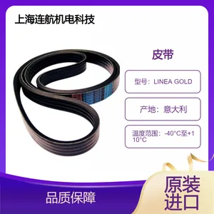 意大利麦高迪MEGADYNE皮带轮【皮带LINEA GOLD】
