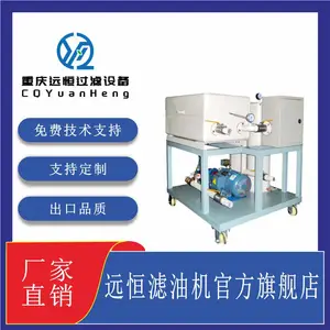 LYR系列加热型板框滤油机
