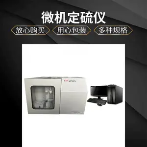 WDL-9A全自动微机定硫仪 煤炭微机测硫仪 科达仪器