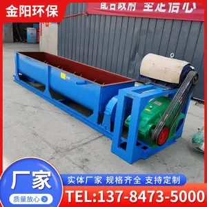 金 阳 卧式双轴粉尘加湿搅拌机 粉尘加湿机 砂浆煤炭混合搅拌设备