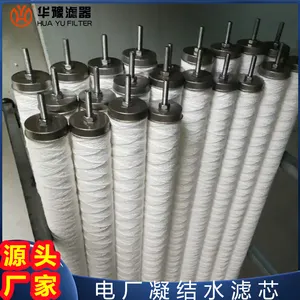 华豫滤器 热电厂凝结水精处理滤元 多层过滤净化拦截铁 提升水质纯度